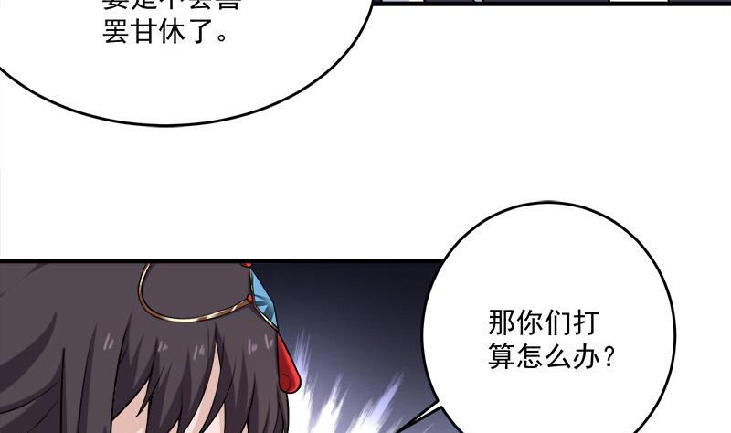 第258话 战王的小心思7