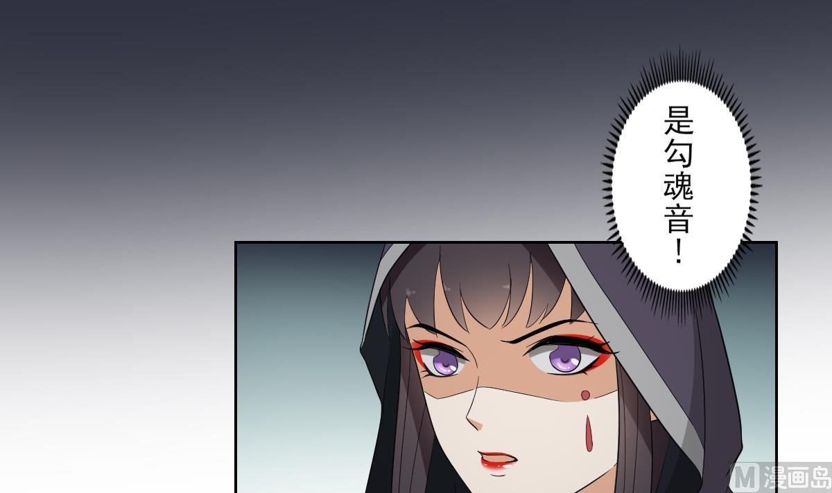第53话 勾魂音3