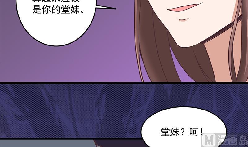 第261话 说服顾梓汐17
