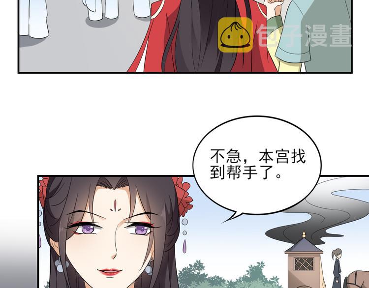 第15话 做本王的女人21