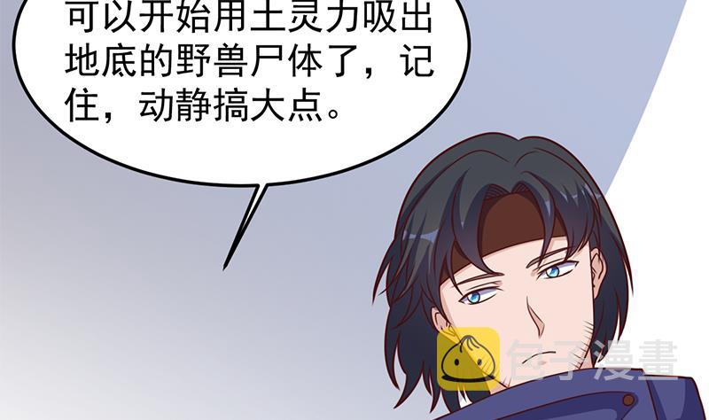 第319话 竟然都是真的！30