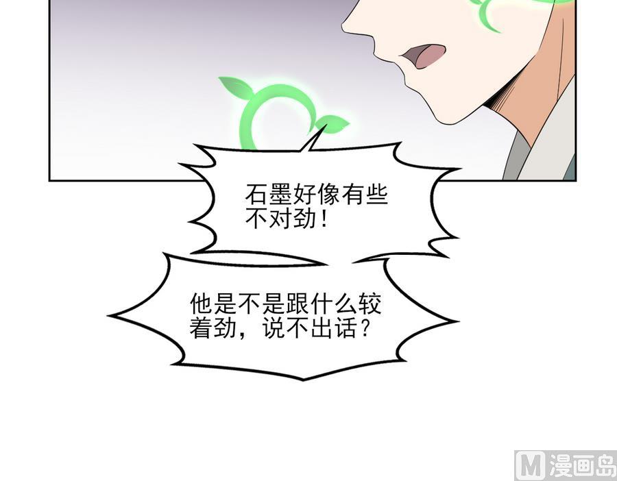 第68话 找到咒源18