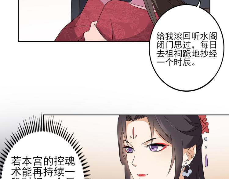 第17话 怼得你只能照办23