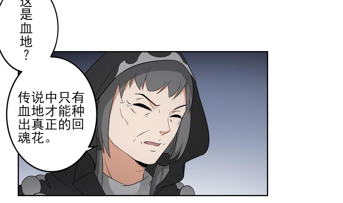 第43话 血地29
