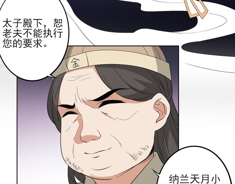 第20话 喜欢本王送的礼物吗6