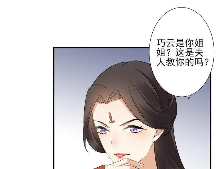 第5话 听到鬼魂说话的丫鬟30