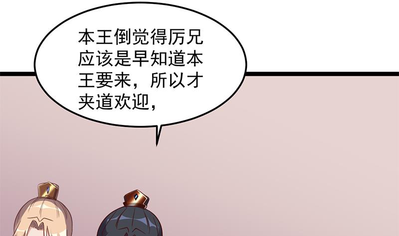 第293话 护妻狂魔来了！58
