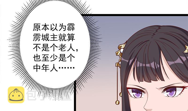 第293话 护妻狂魔来了！6