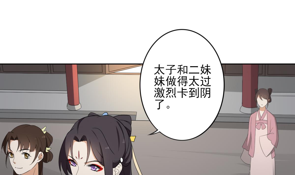 第77话 尴尬时刻19