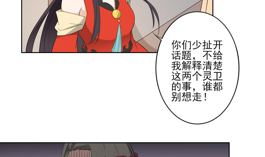 第72话 不安好心5