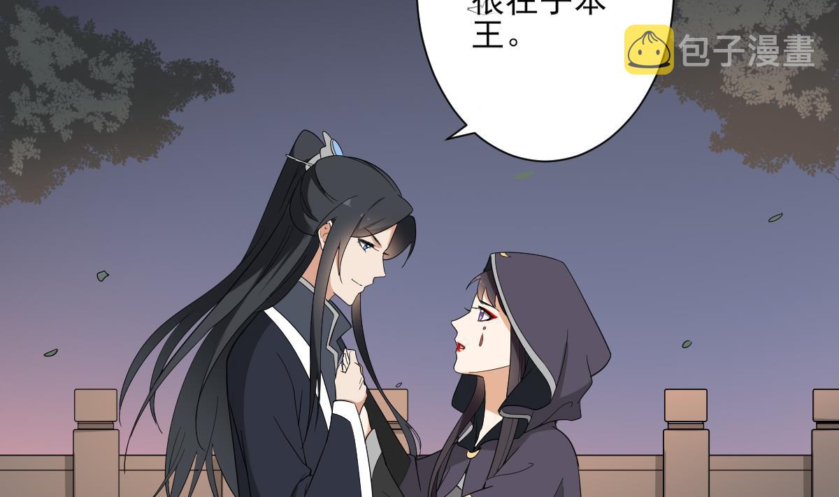 第141话 本王的心只属於你38