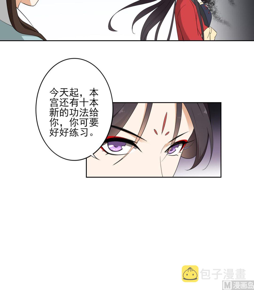 第91话 天月都是对的9