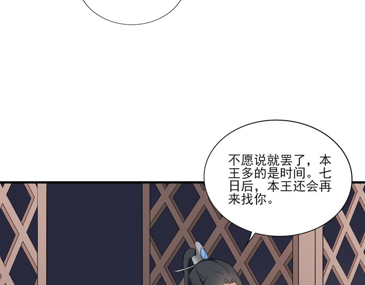 第10话 战王的诱惑17