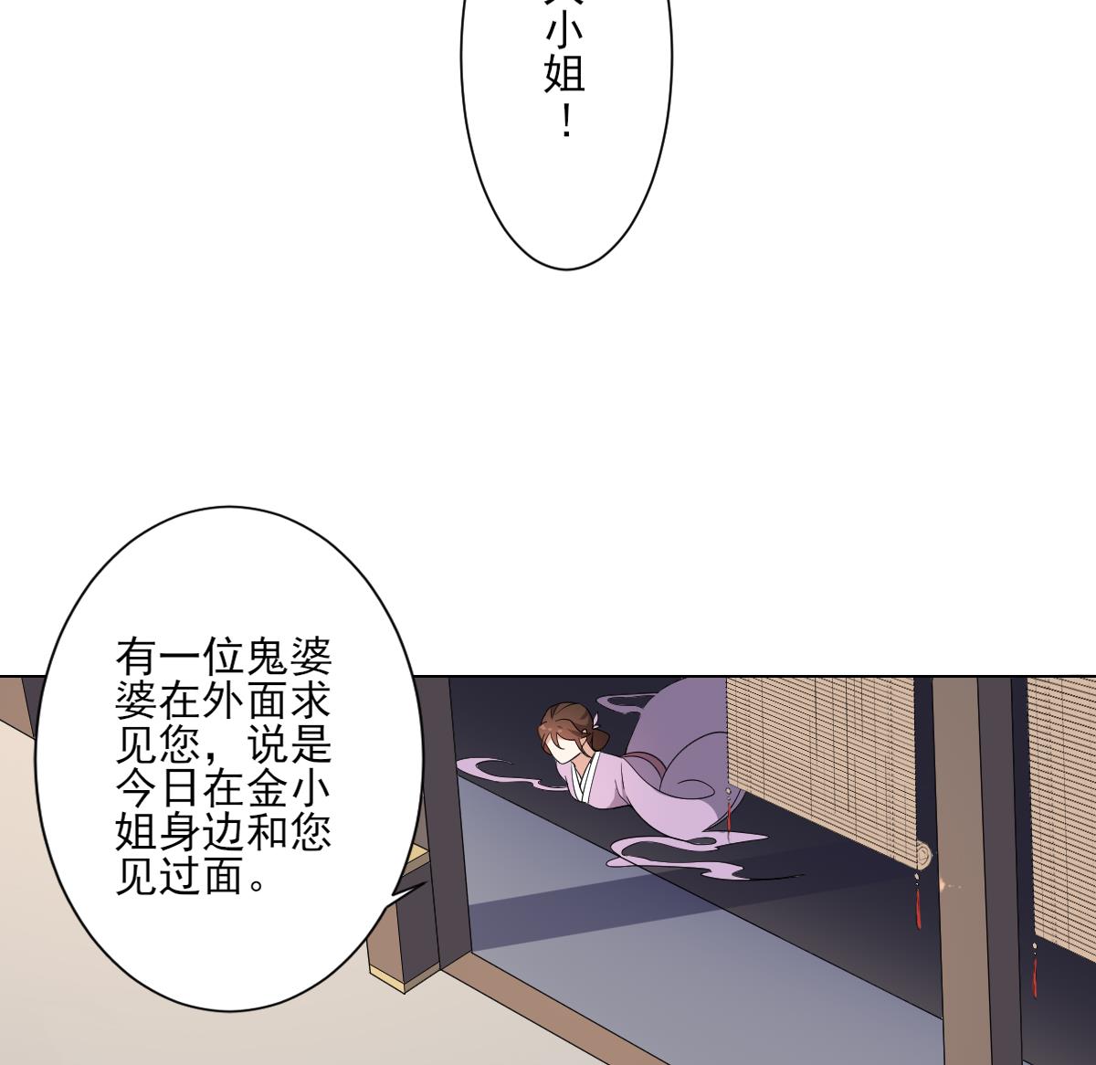第153话 顾家真正的後人17