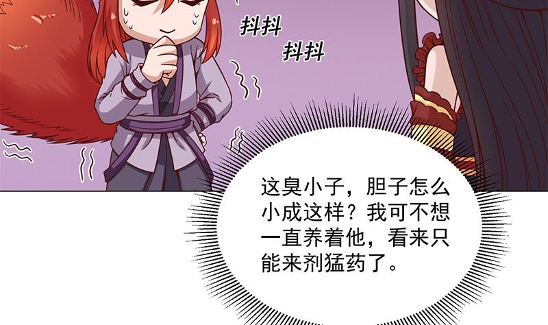第259话 火狐幻境！9