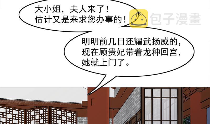 第229话 道德绑架！15