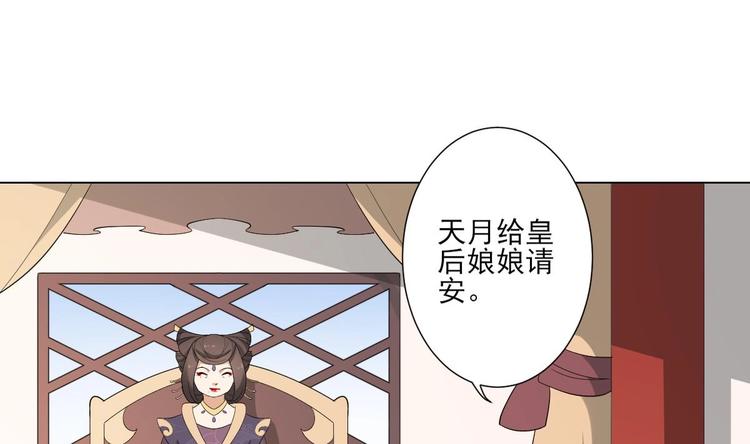 第99话 你必须嫁给太子1
