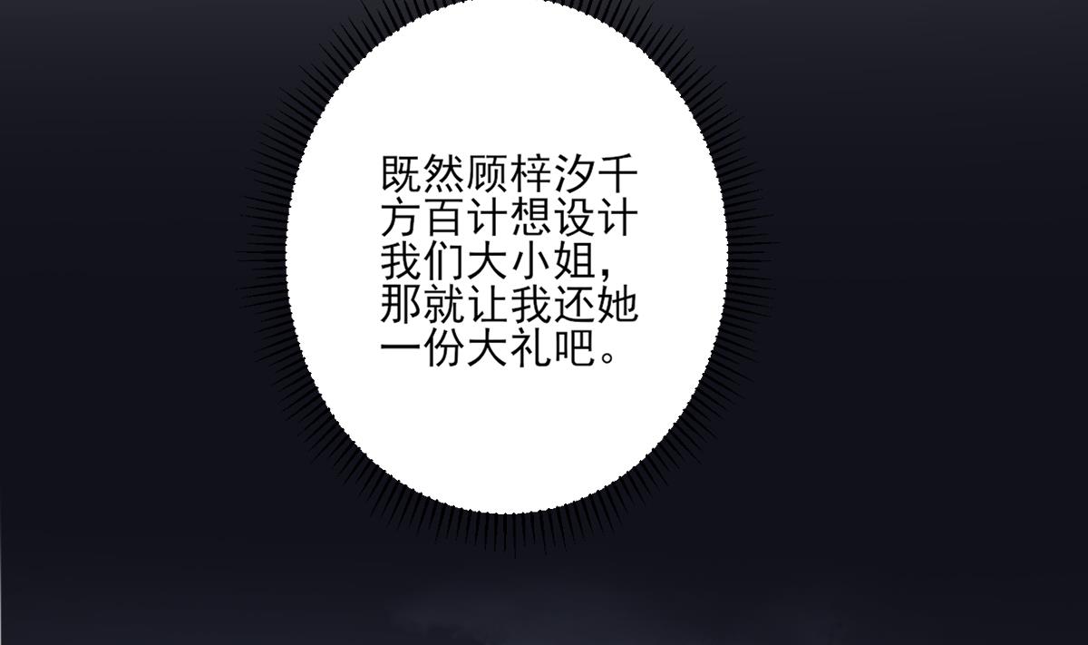 第154话 花川川的计谋14