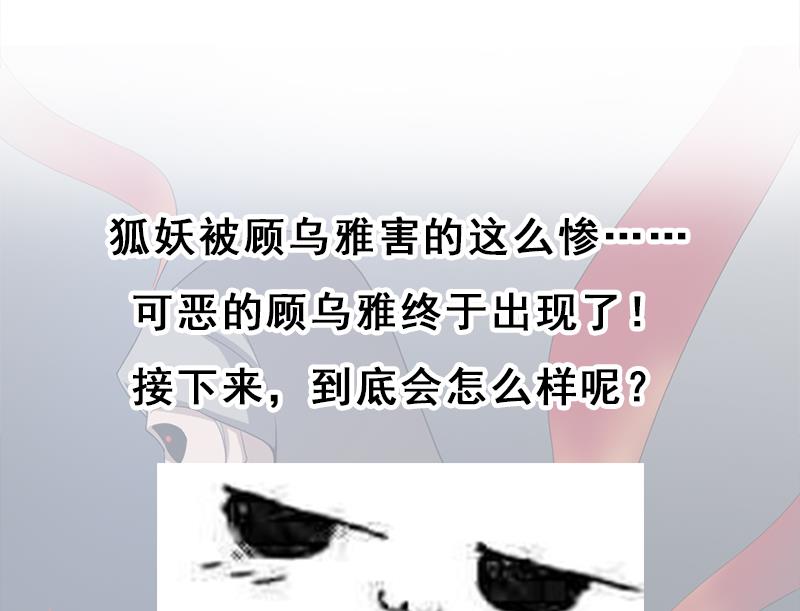 第202话 顾乌雅现身！40