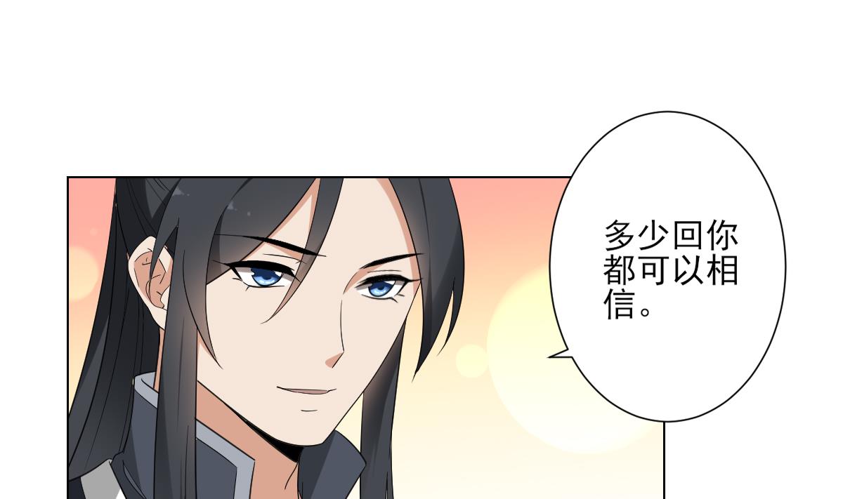 第141话 本王的心只属於你43