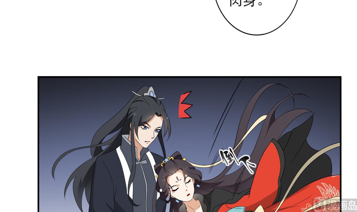 第47话 仇丹的拘魂咒30