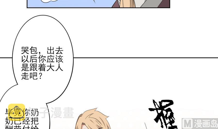 第73话 狐狸的忽悠30