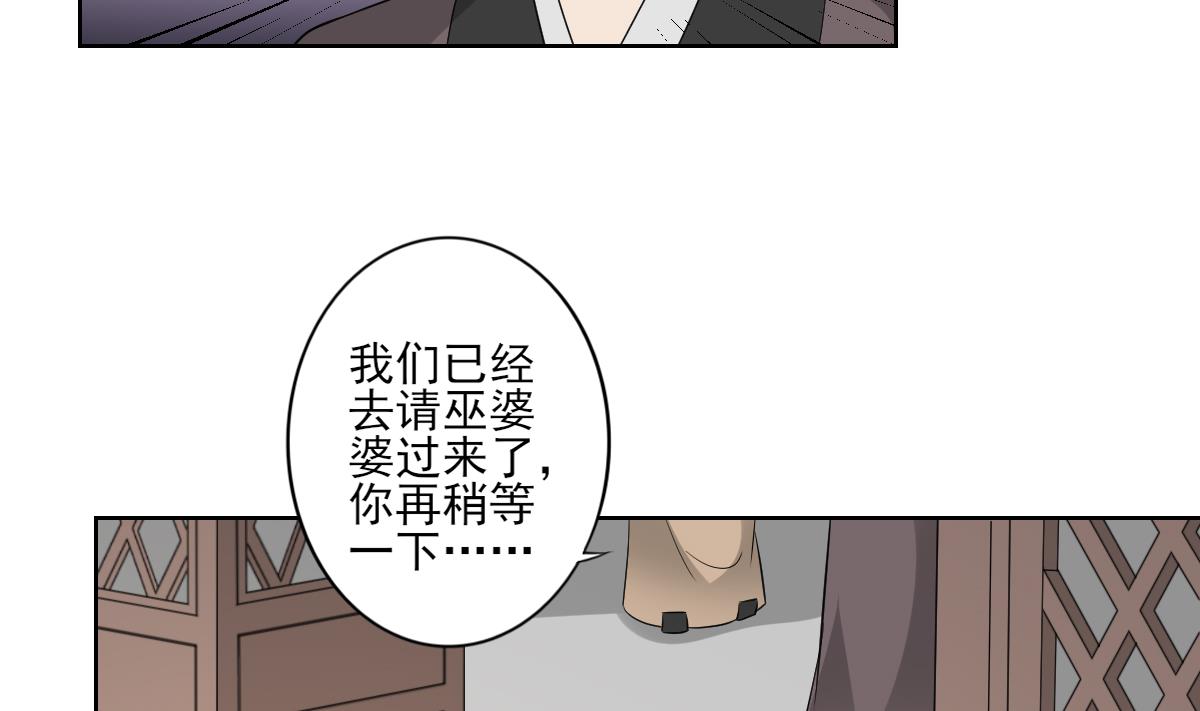 第39话 天月的新身份4