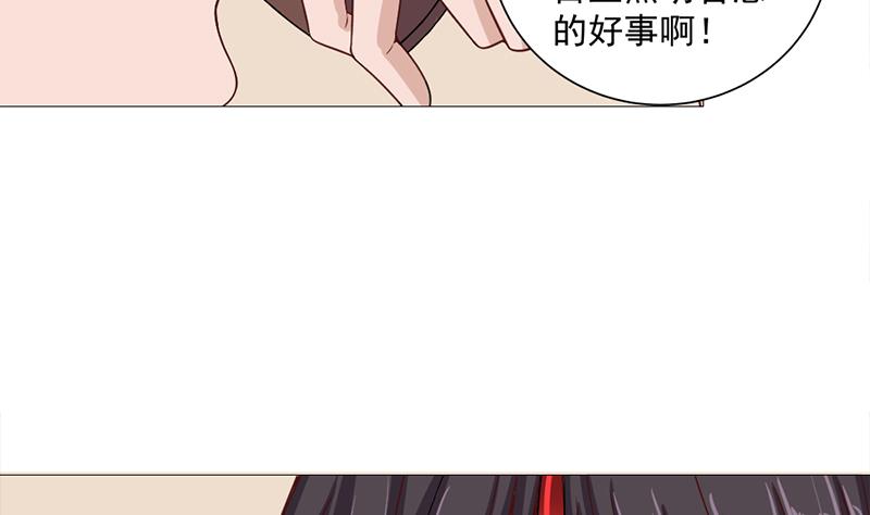 第196话 纳兰佳琪事件的背後22