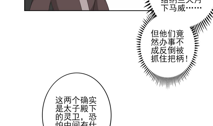 第72话 不安好心2