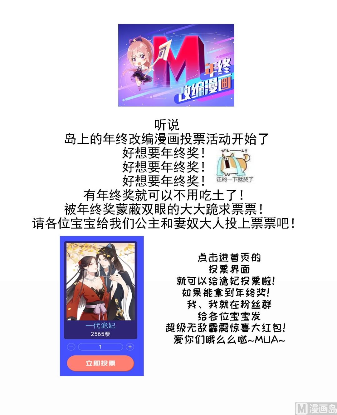 第91话 天月都是对的28