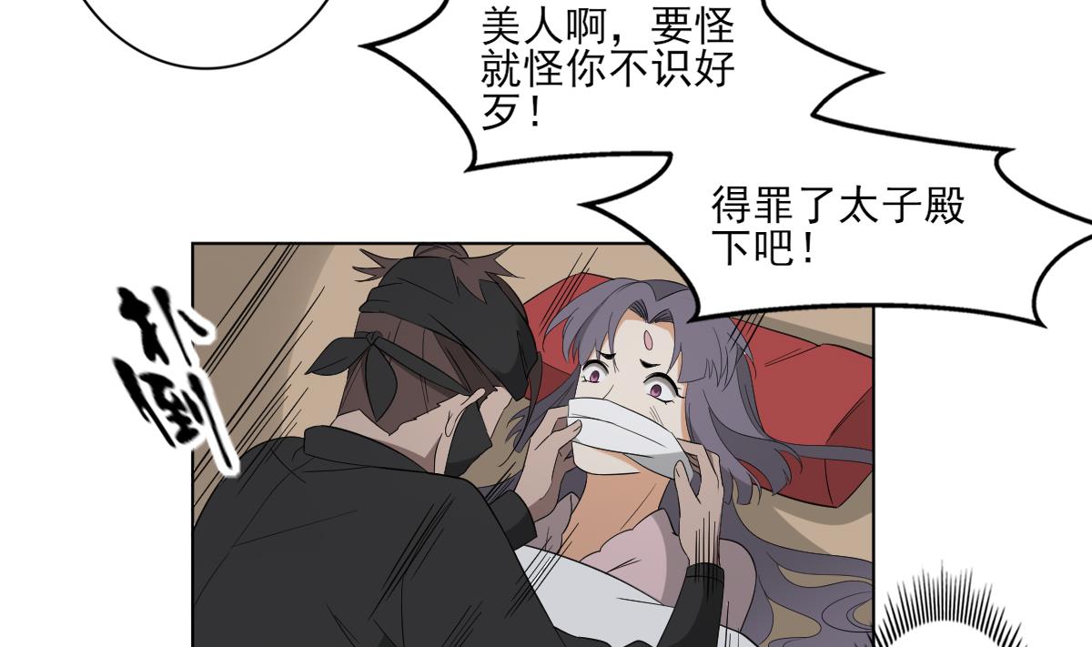 第79话 惨遭羞辱23