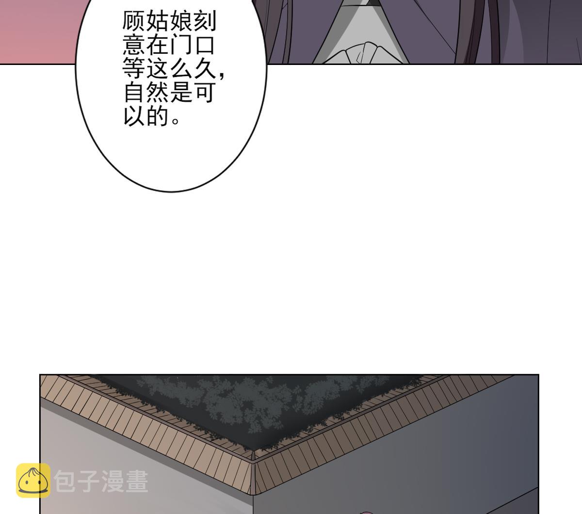 第142话 打脸顾梓汐8
