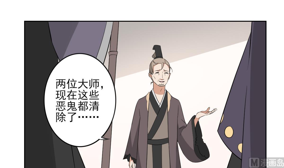 第42话 翡翠和鬼胎36