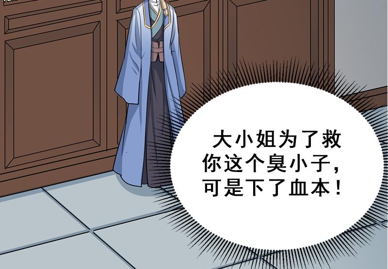 第290话 铁血军再现！55