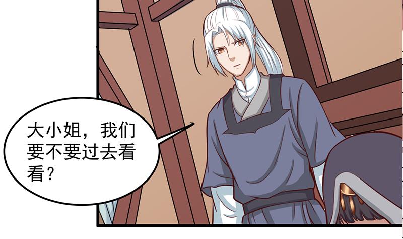 第280话 纳兰大小姐！27