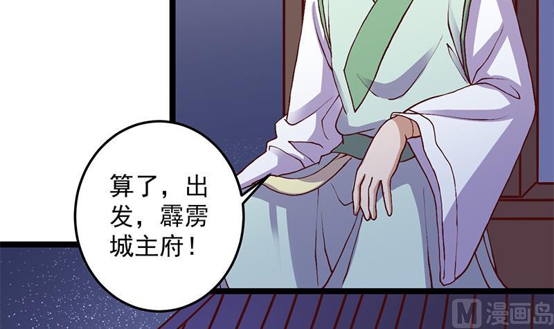 第292话 进入城主府38