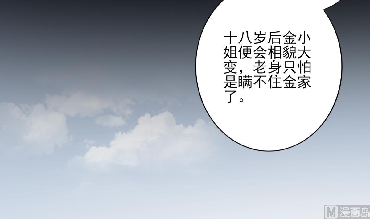 第153话 顾家真正的後人33