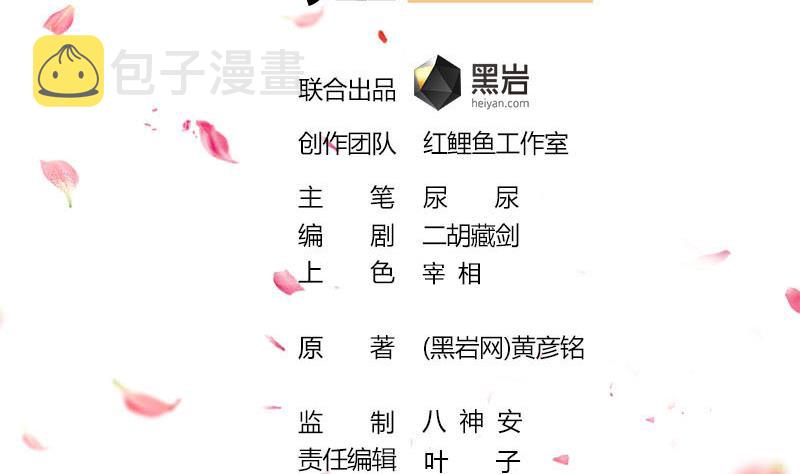 第183话 天月的安排1