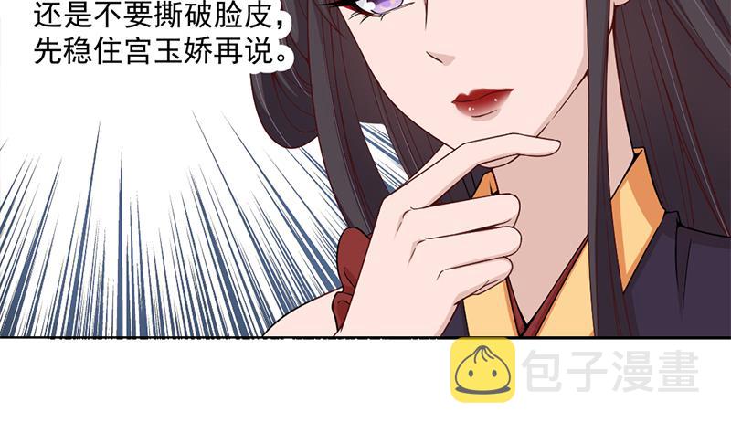第195话 天月的谎言6