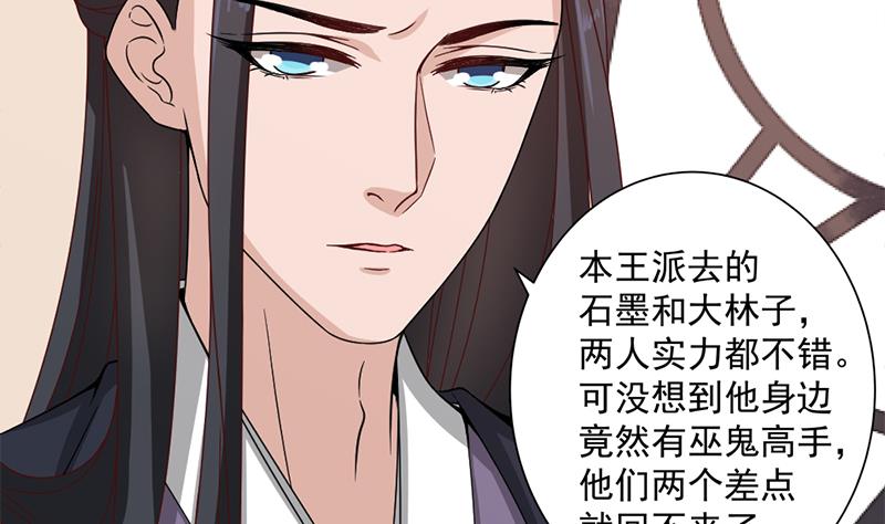 第196话 纳兰佳琪事件的背後37