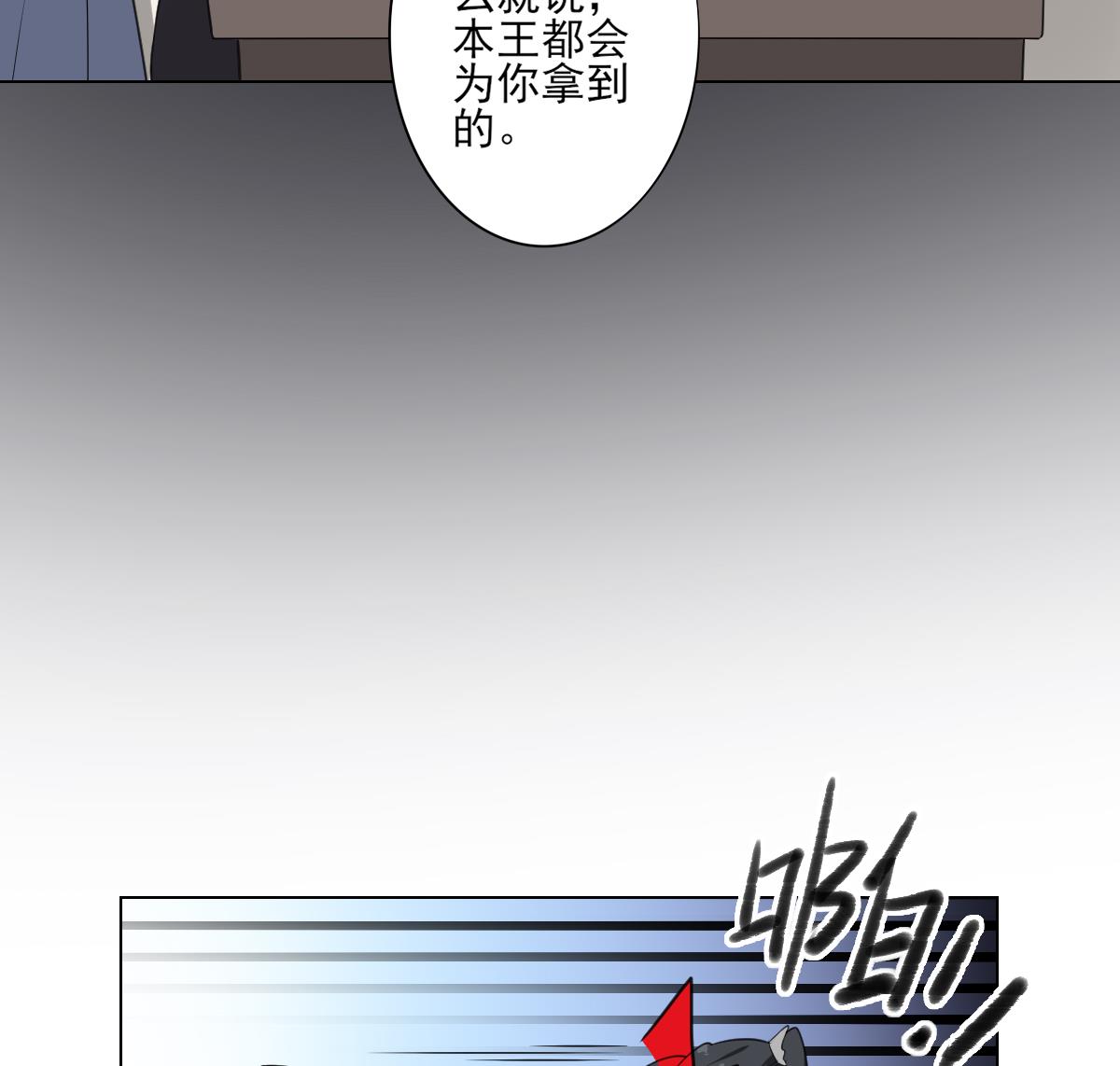 第126话 我怎不知道太子死了51