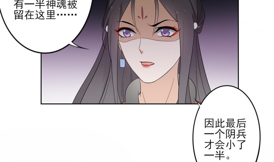 第63话 铁血阴兵14
