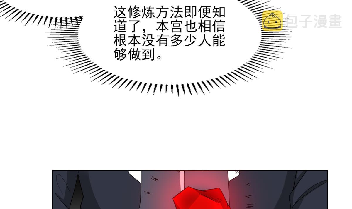 第123话 珑炎失控28
