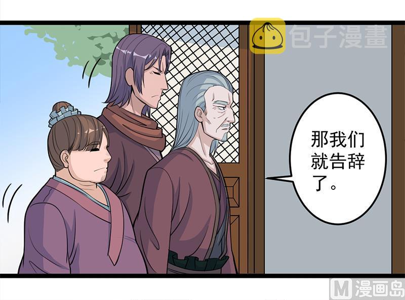 第291话 叛变的铁血军23