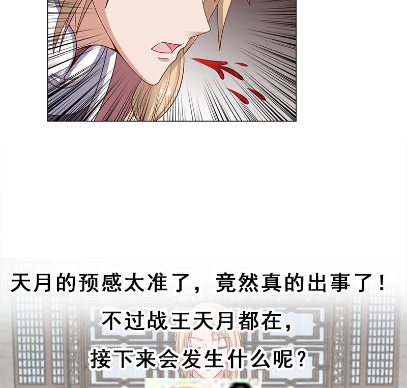第233话 意外来袭！37