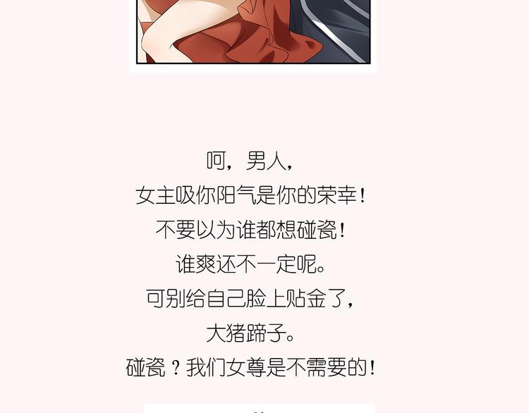 第4话 荷花池底的屍体73