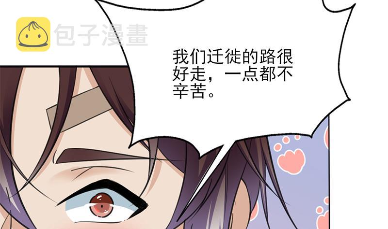 第345话 秃鹰族天行58