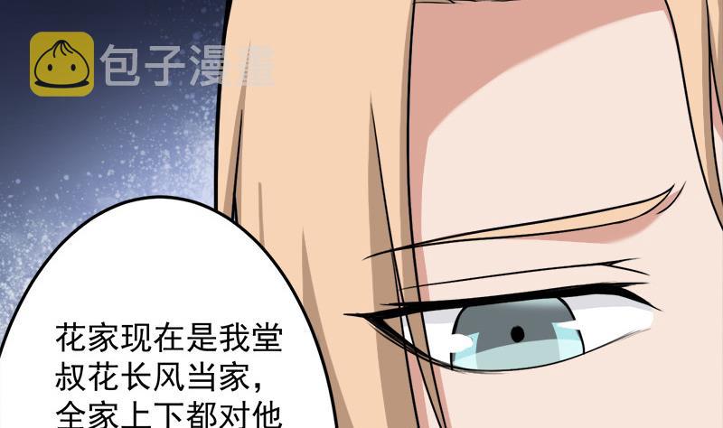 第266话 让人脸红的误会12