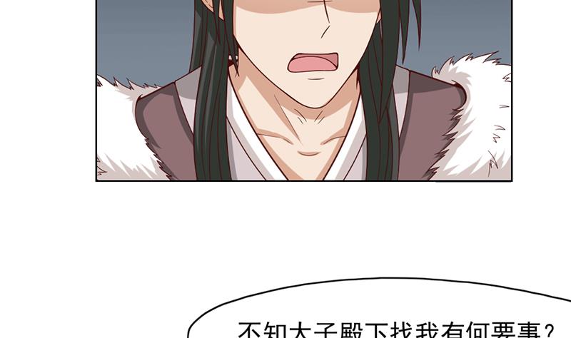 第222话 纳兰佳琪的心计28