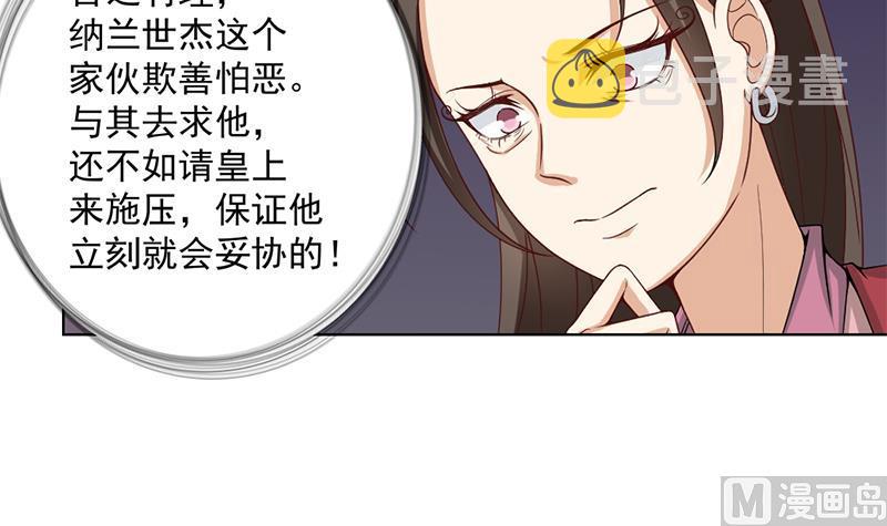 第195话 天月的谎言29